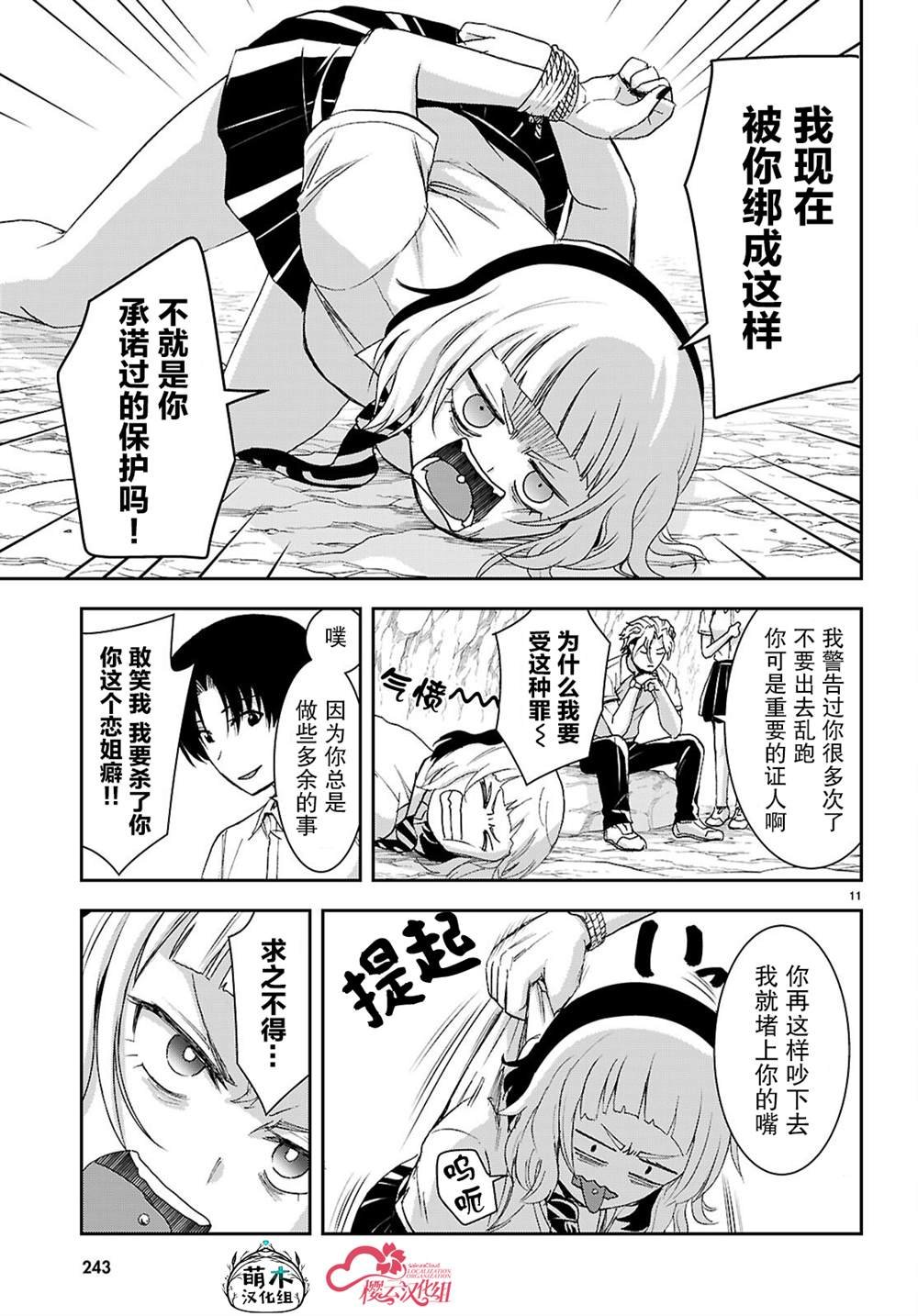 第45话