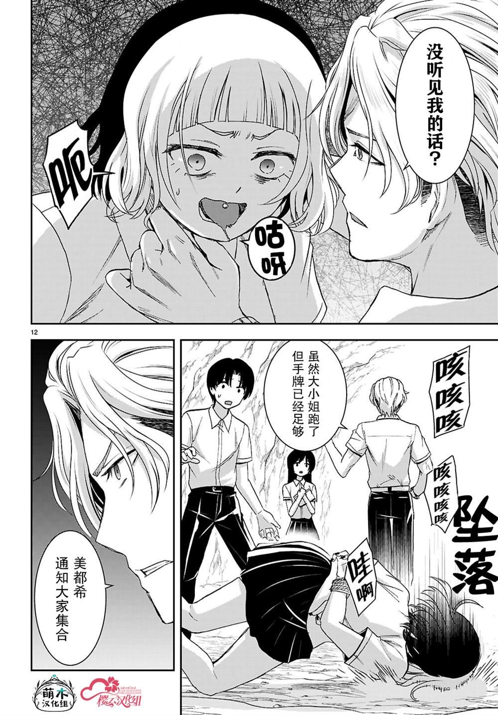 第45话
