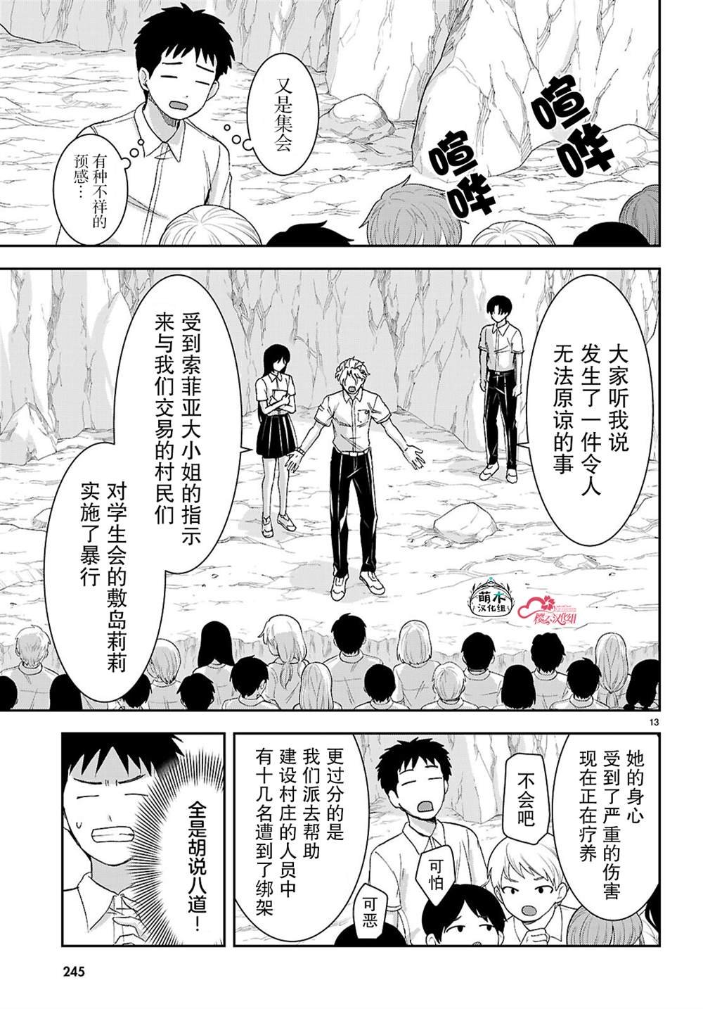 第45话