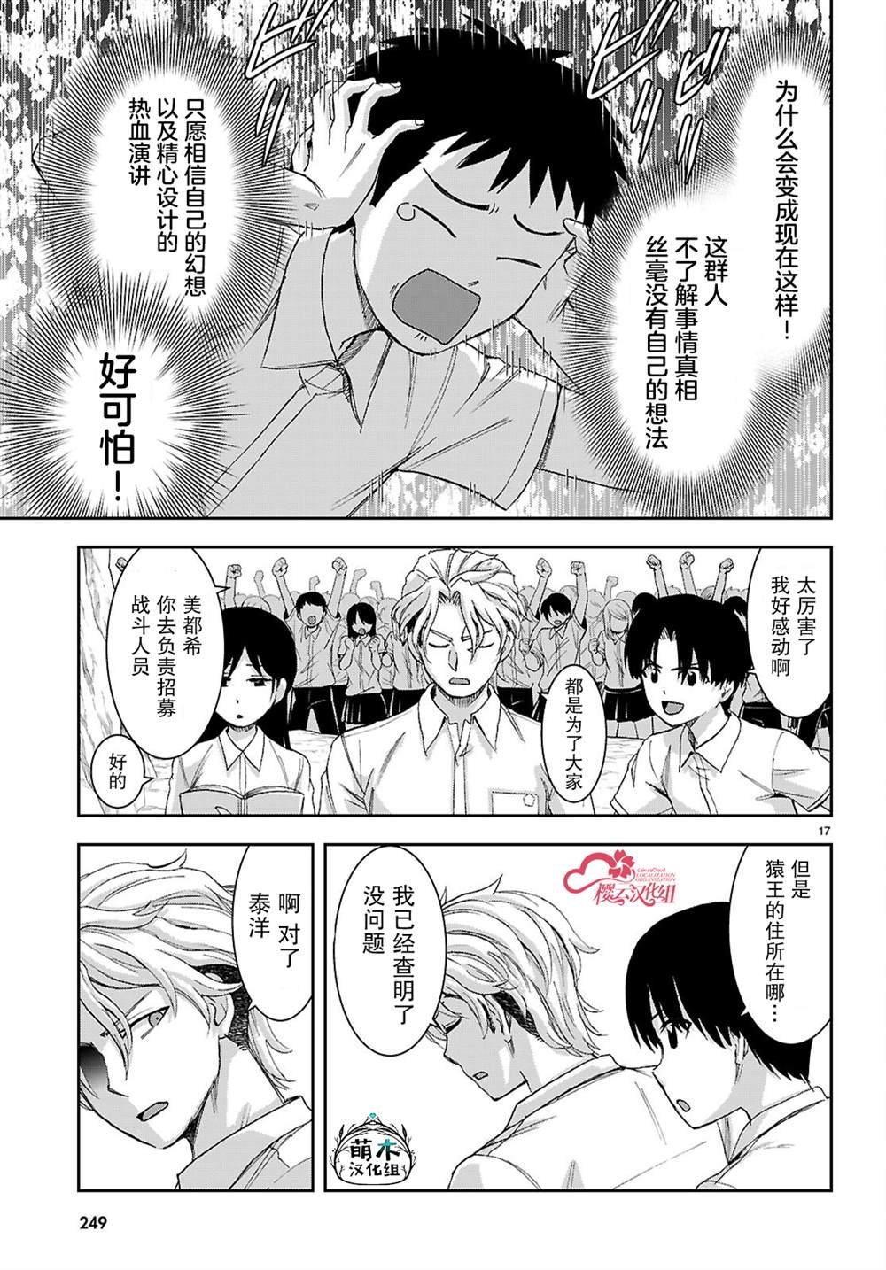 第45话