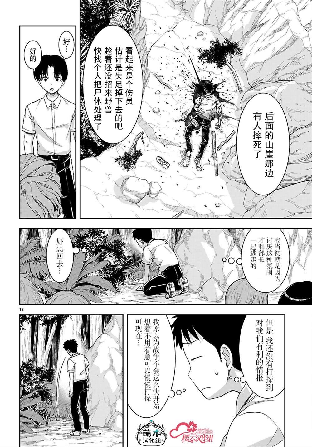 第45话