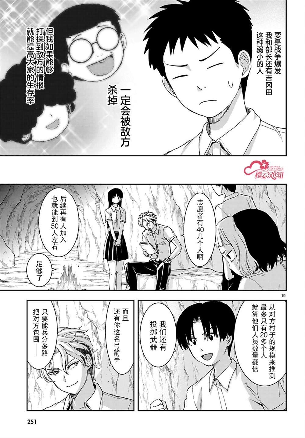 第45话