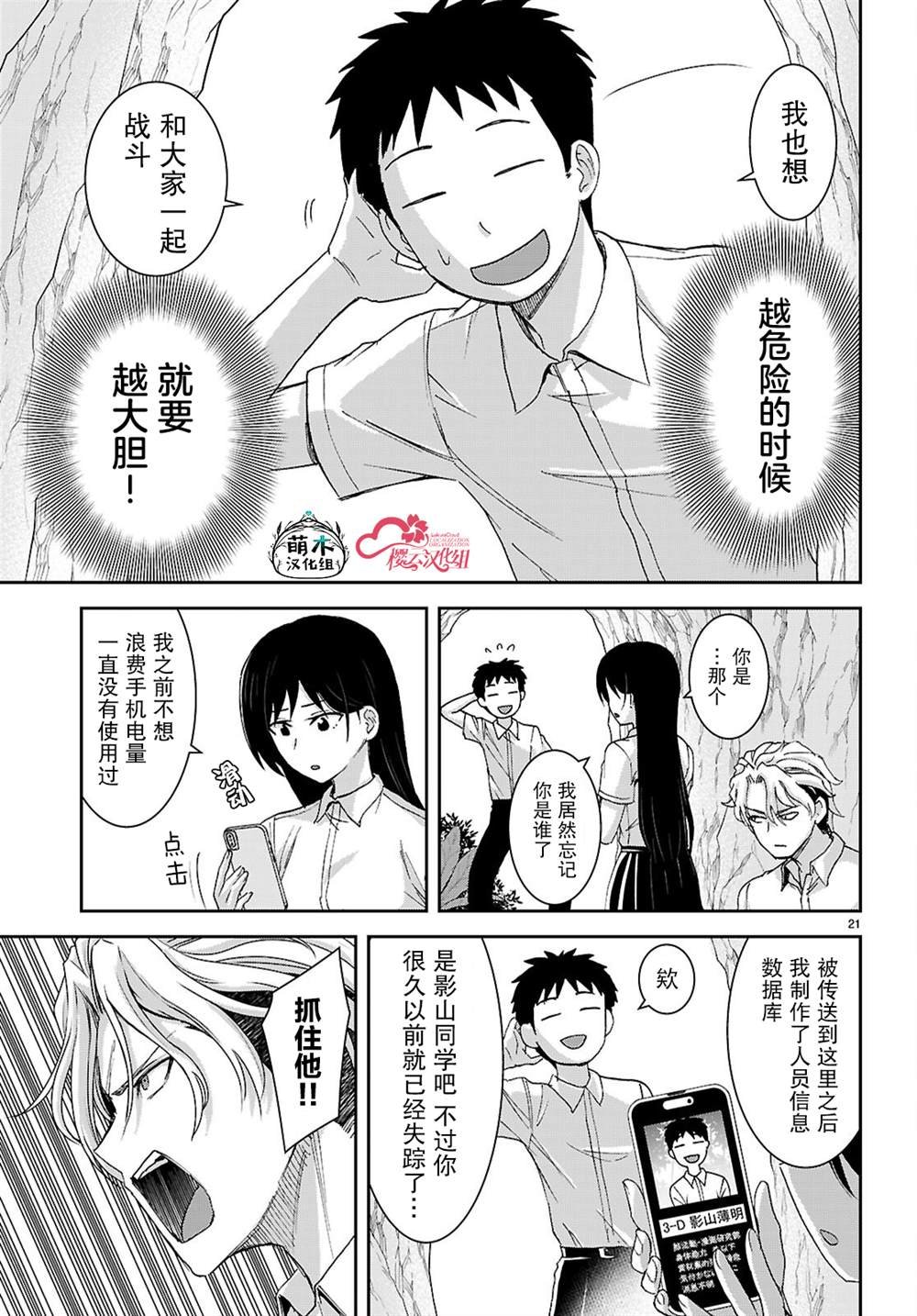 第45话