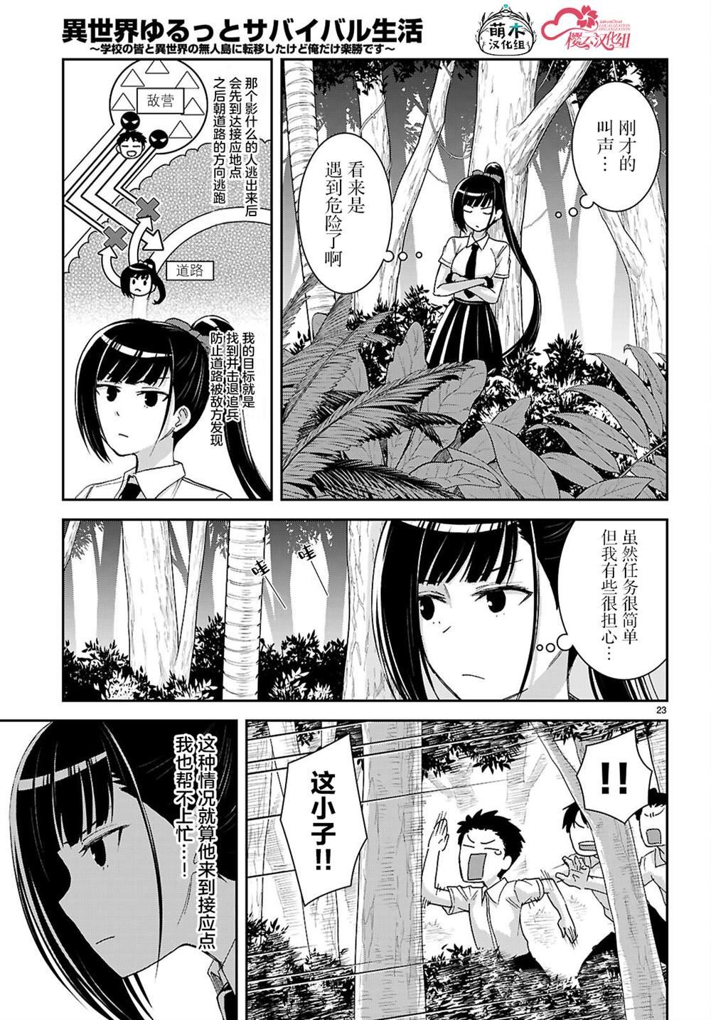 第45话