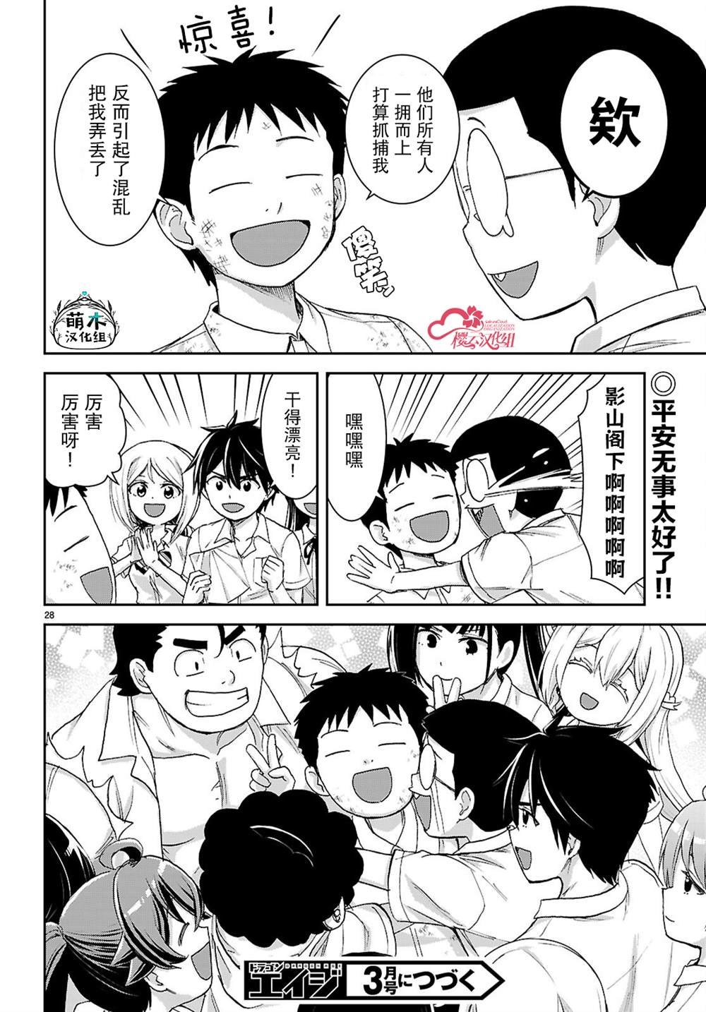 第45话