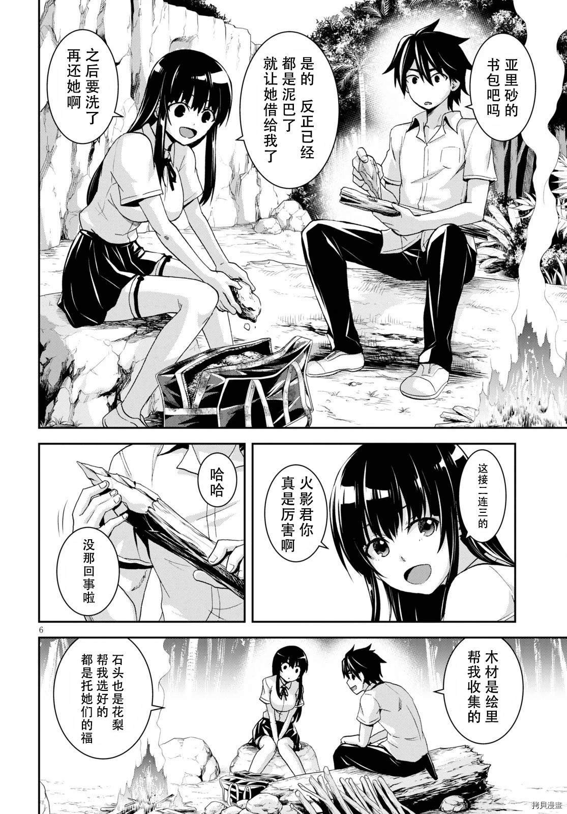 第5话