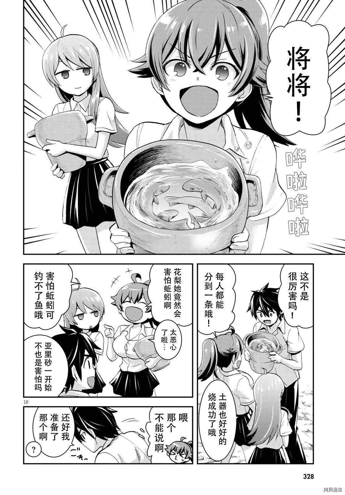 第5话