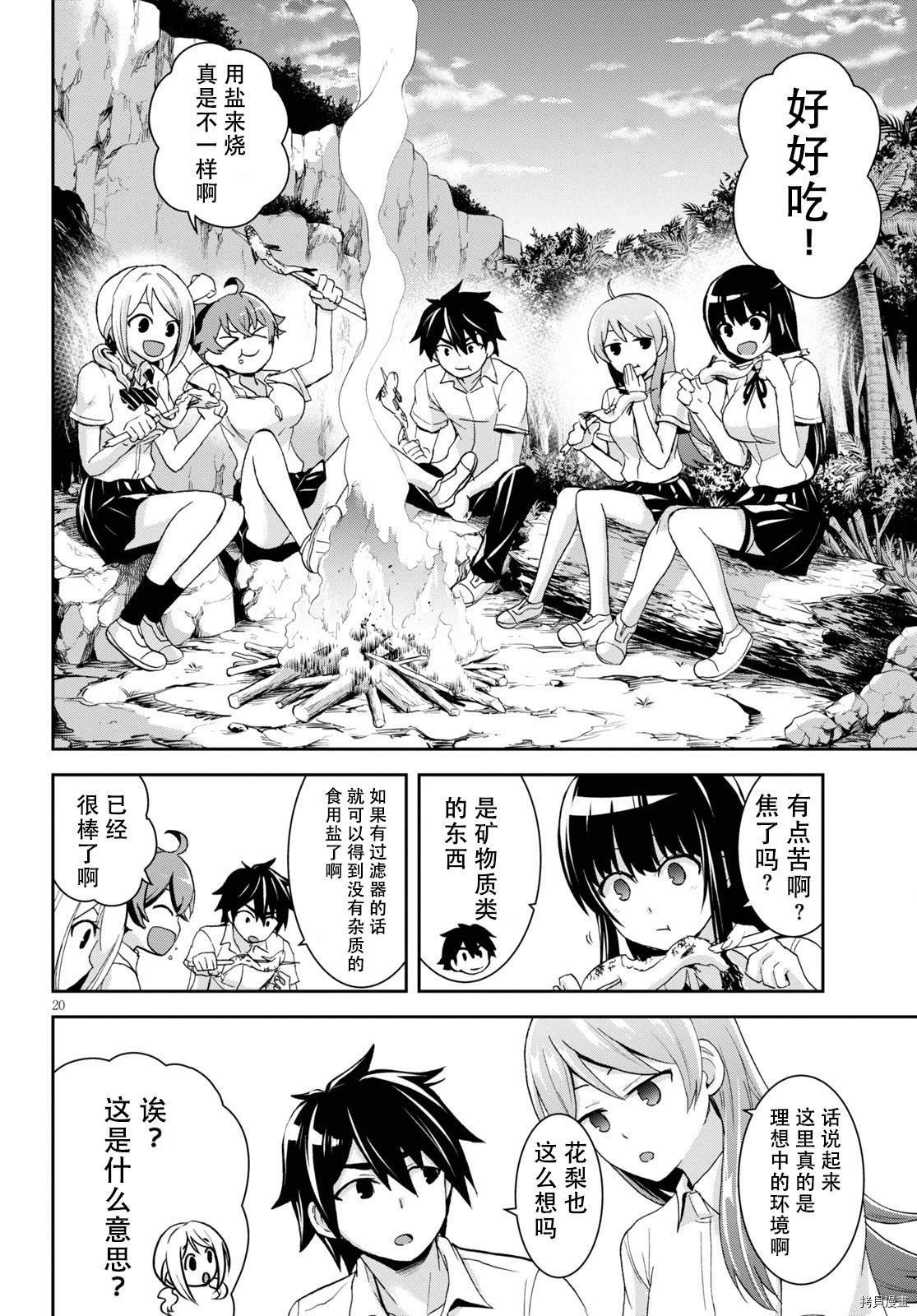 第5话