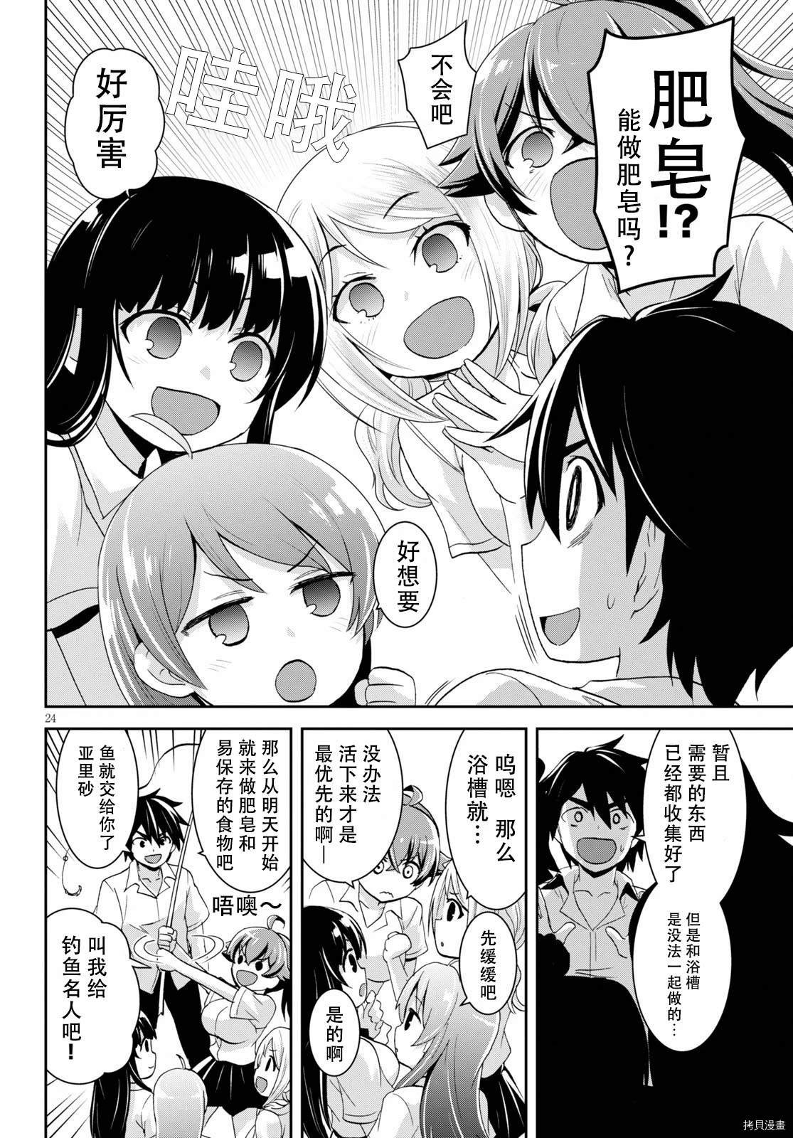 第5话
