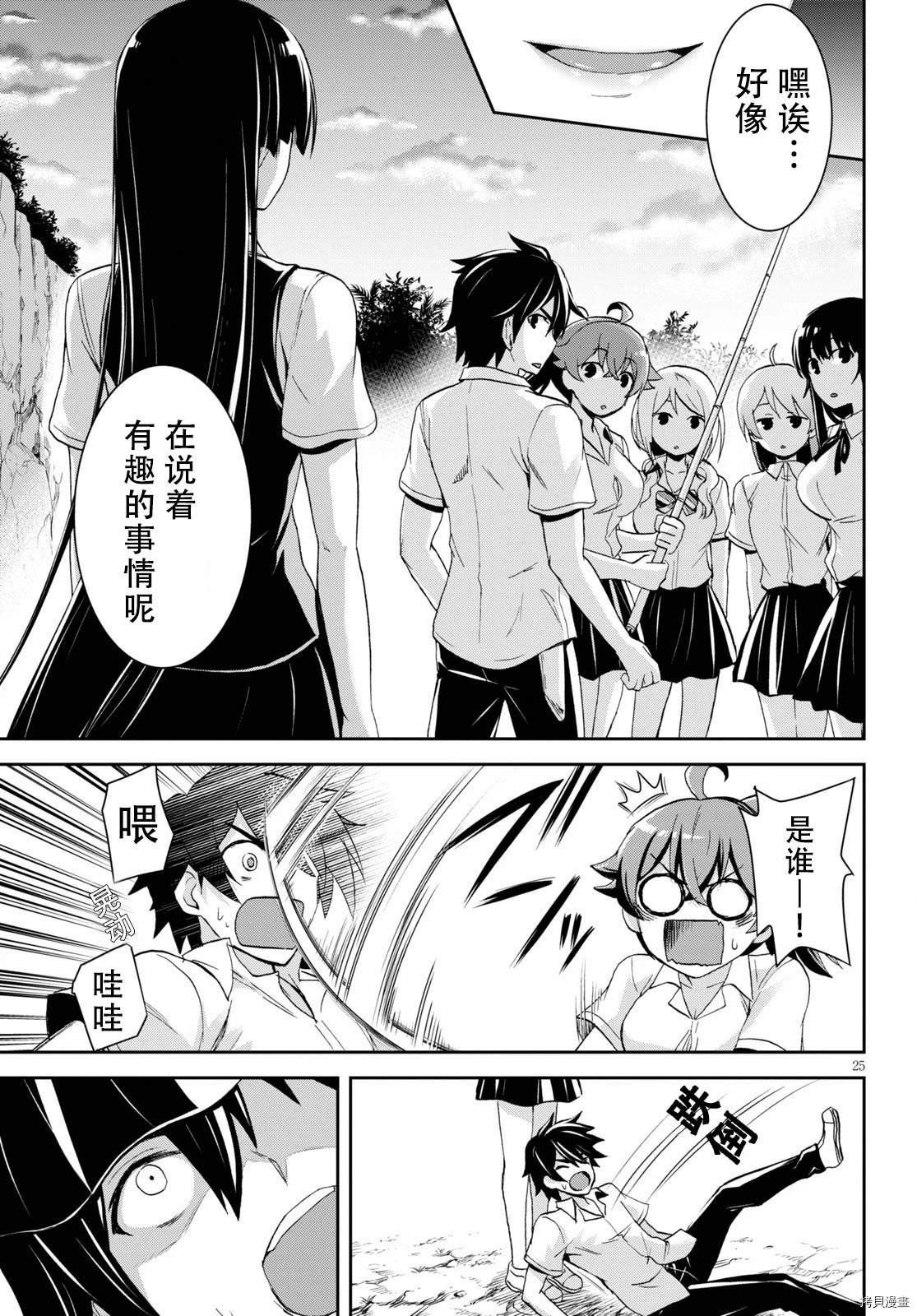 第5话