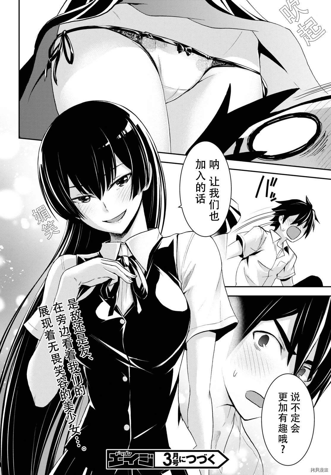 第5话