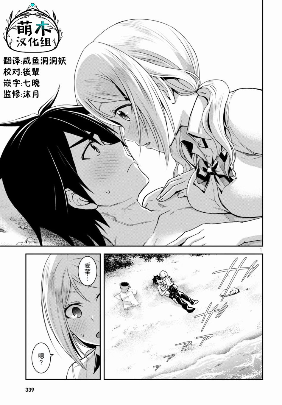 第7话