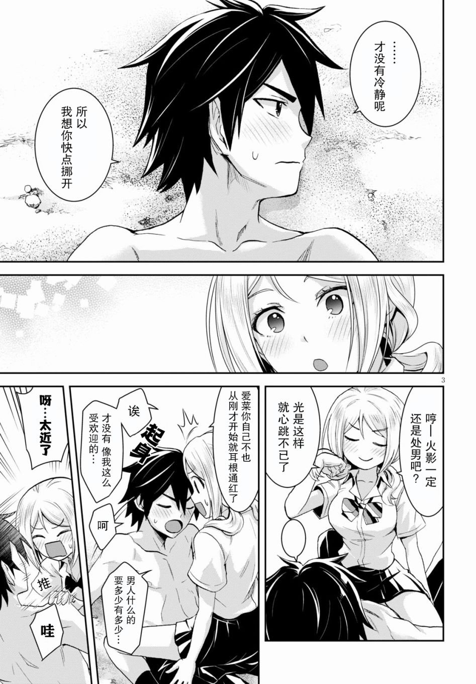 第7话