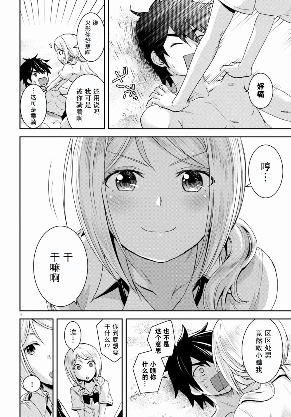 第7话