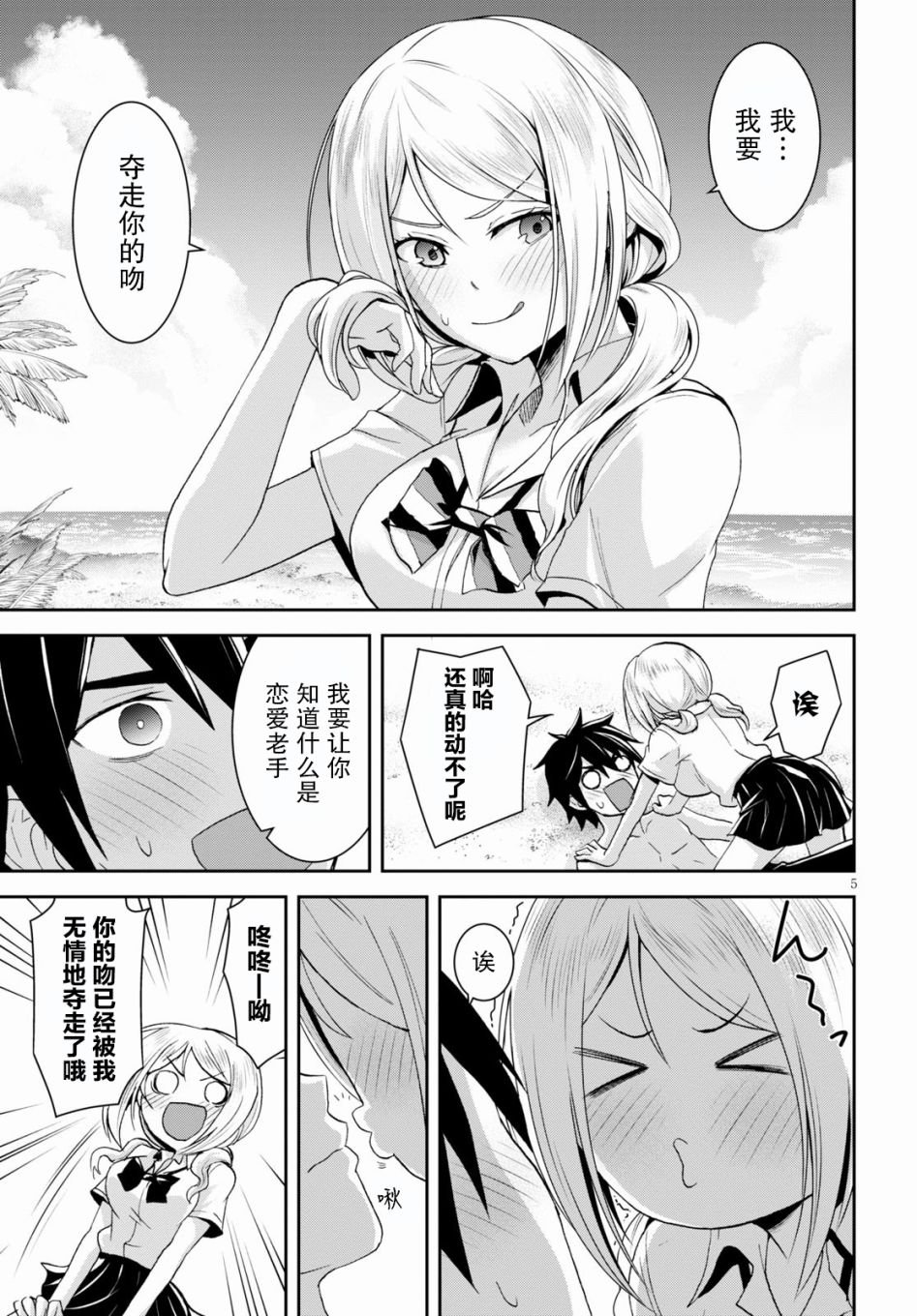 第7话