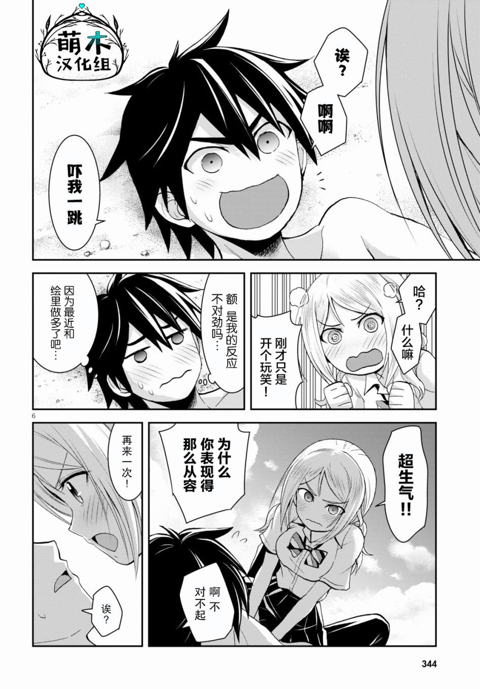 第7话