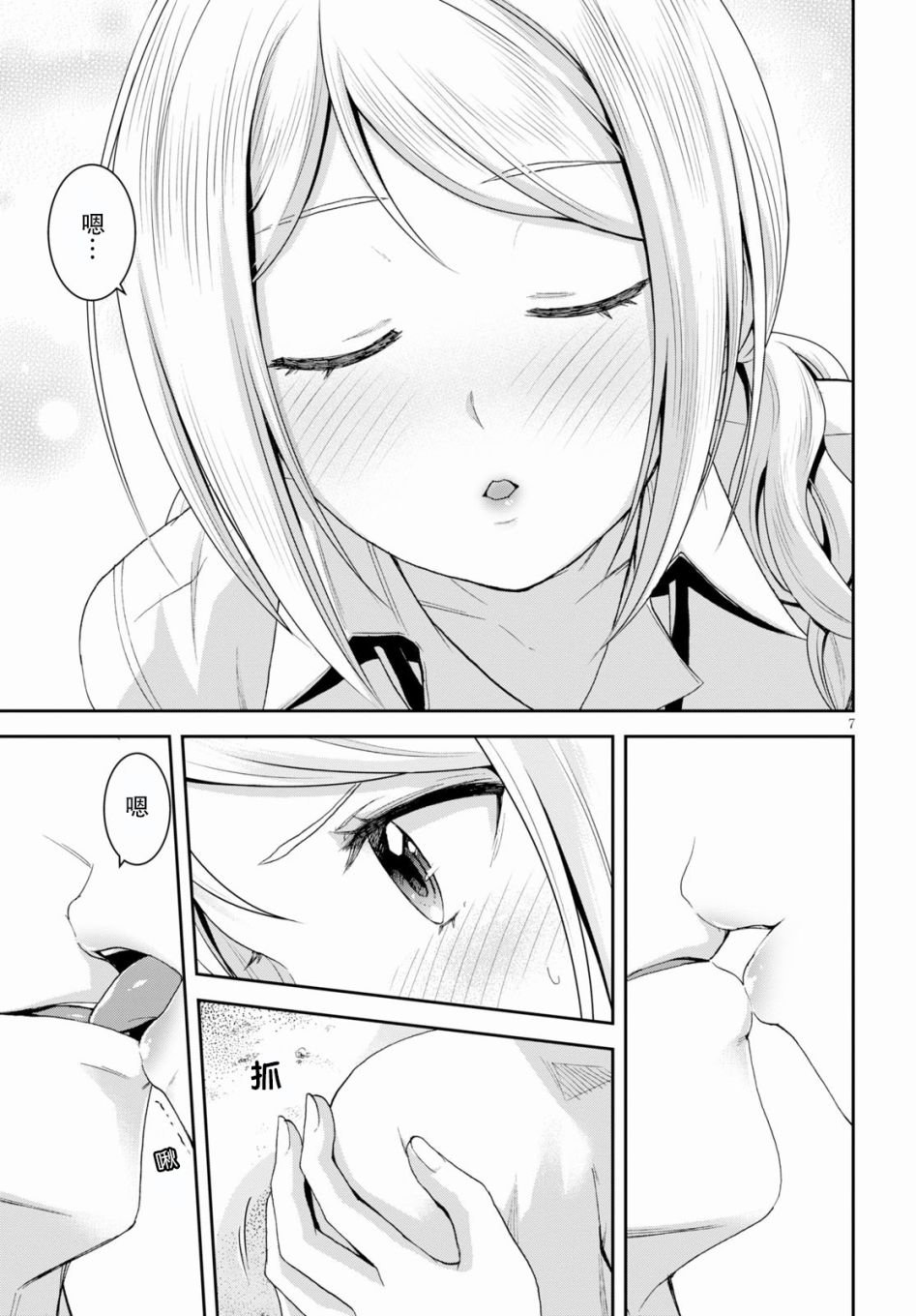第7话