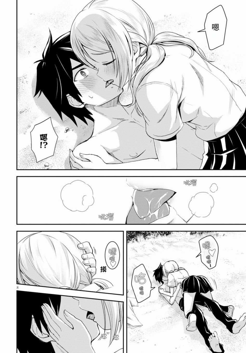 第7话