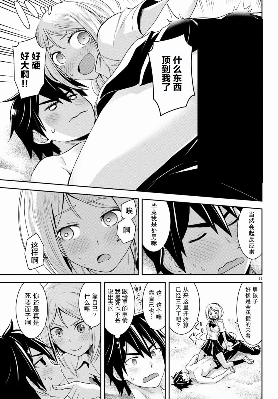 第7话
