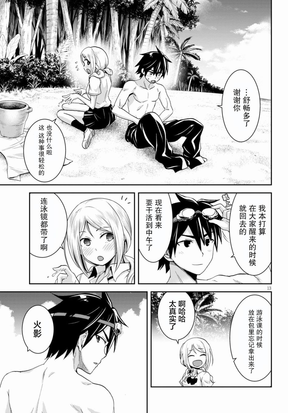 第7话