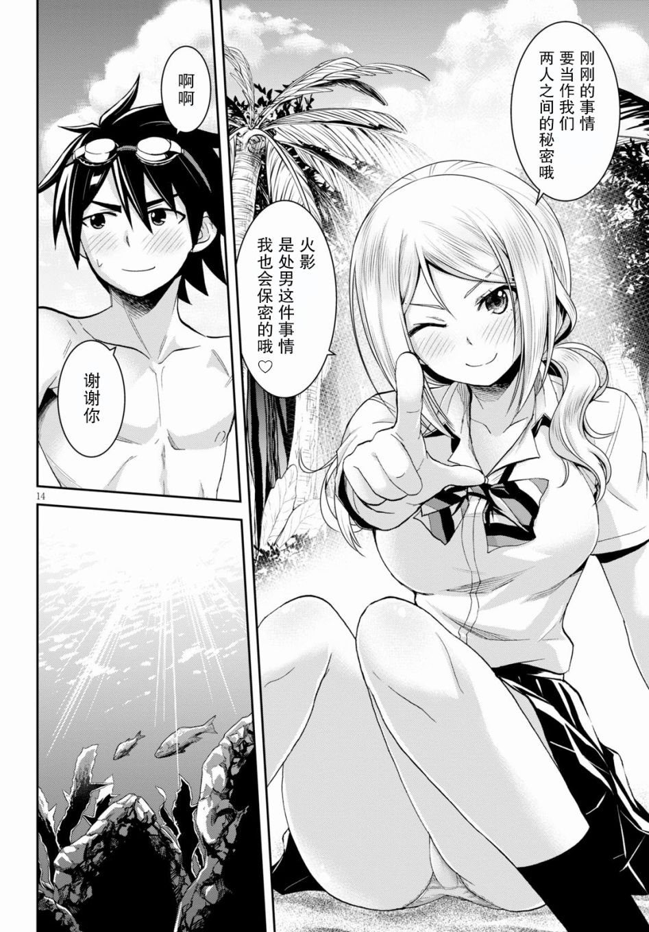 第7话