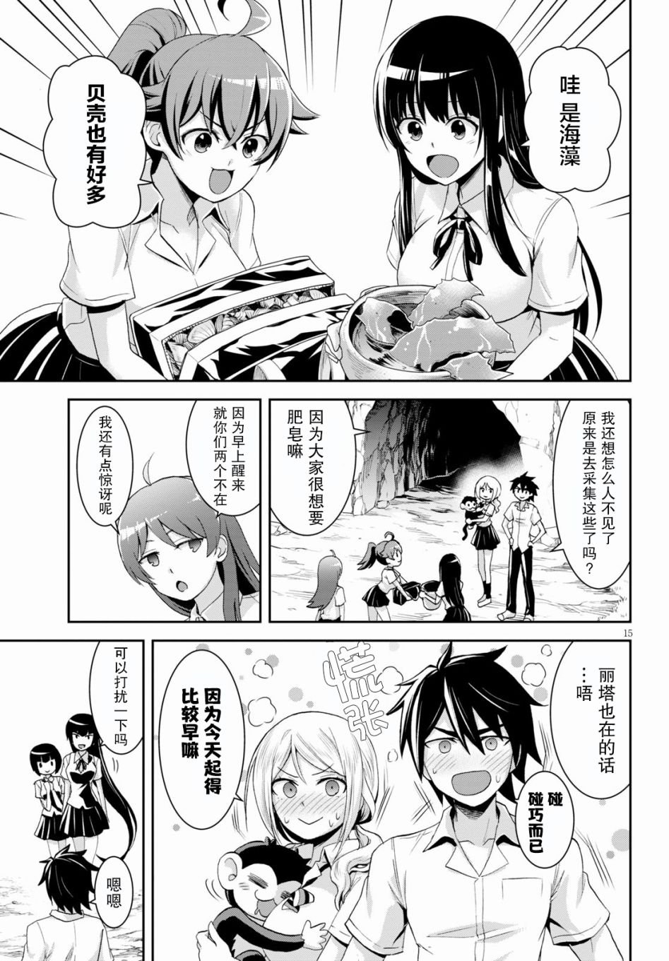 第7话