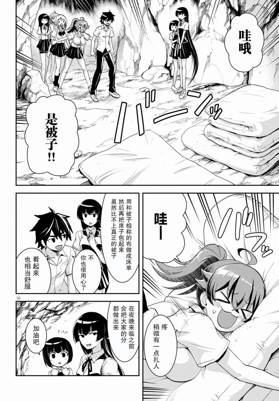 第7话