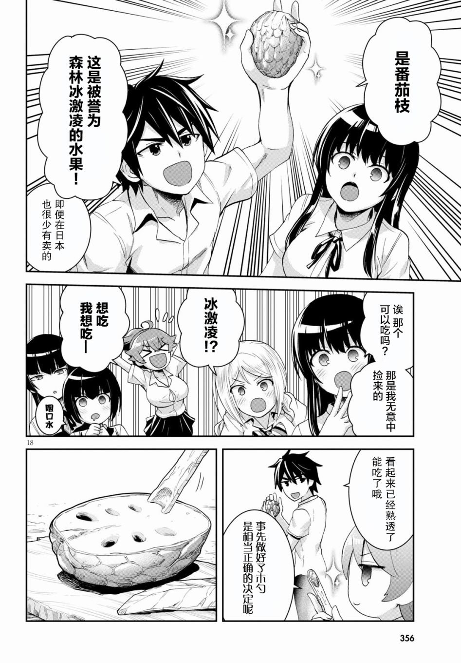 第7话