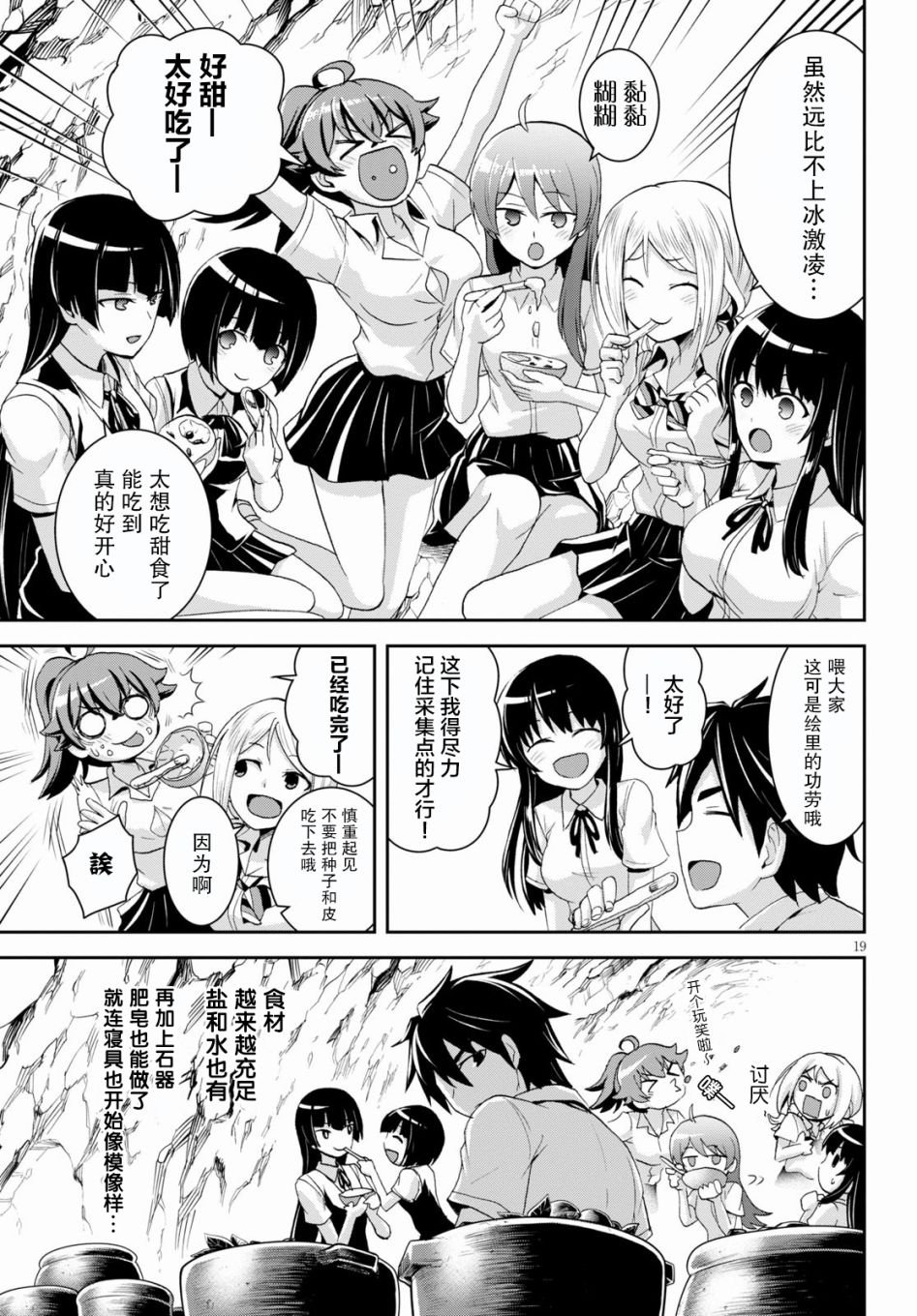 第7话