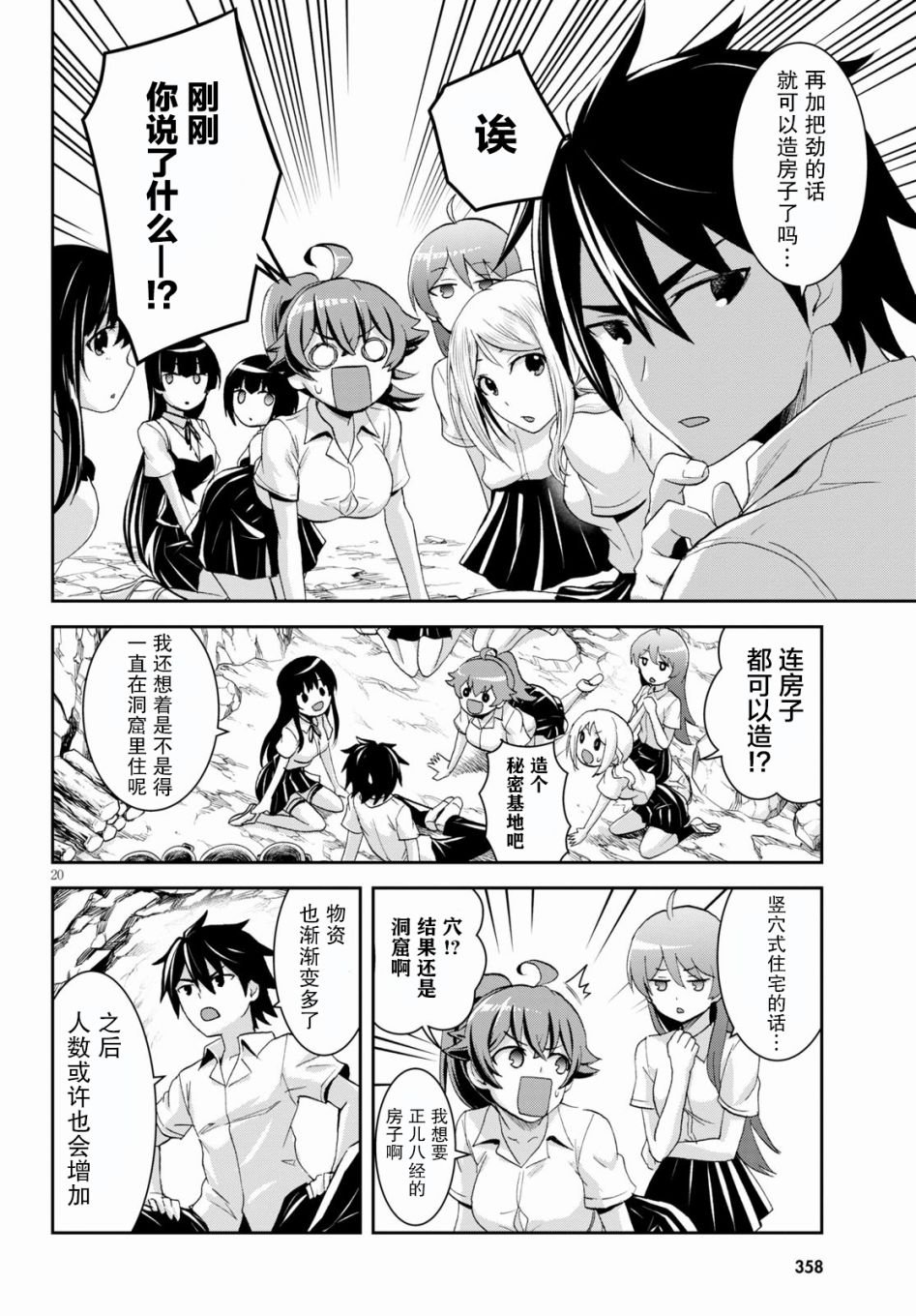 第7话