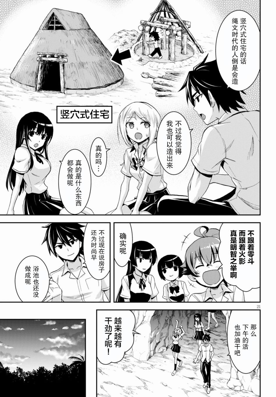 第7话