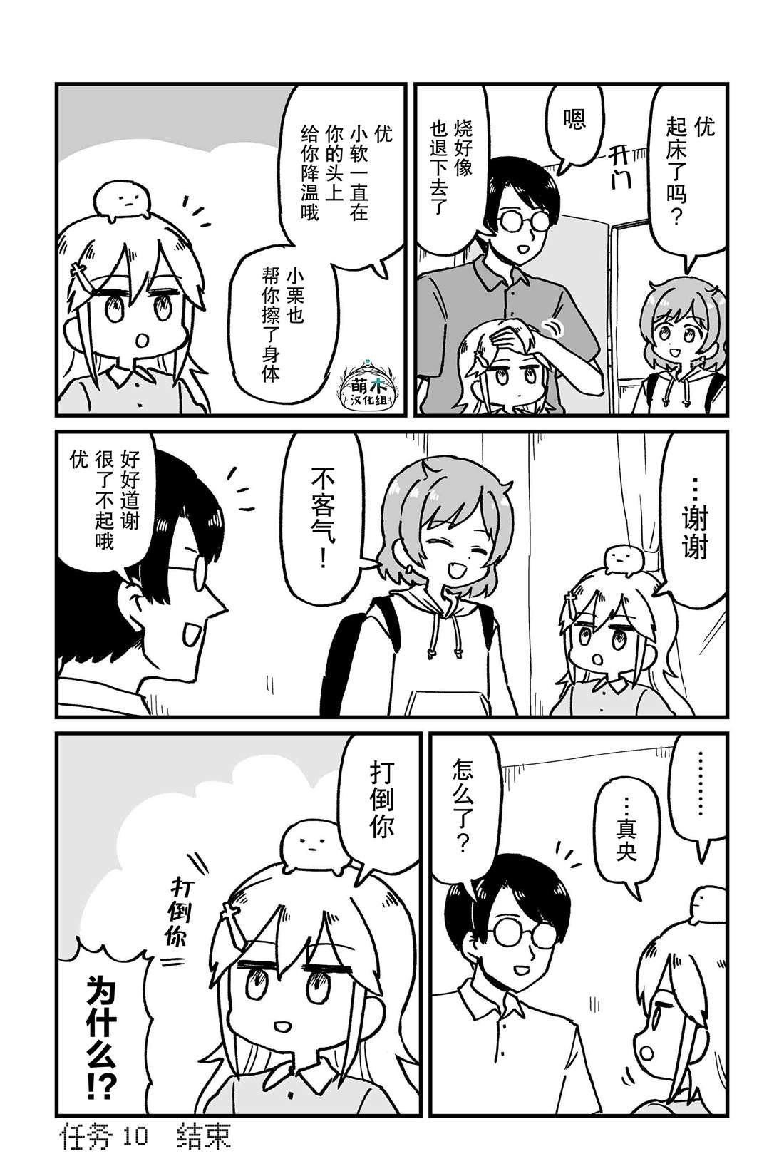 第10话
