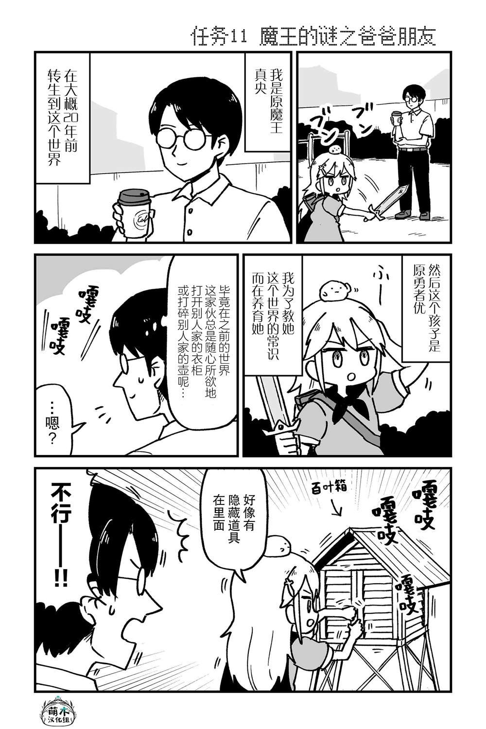 第11话