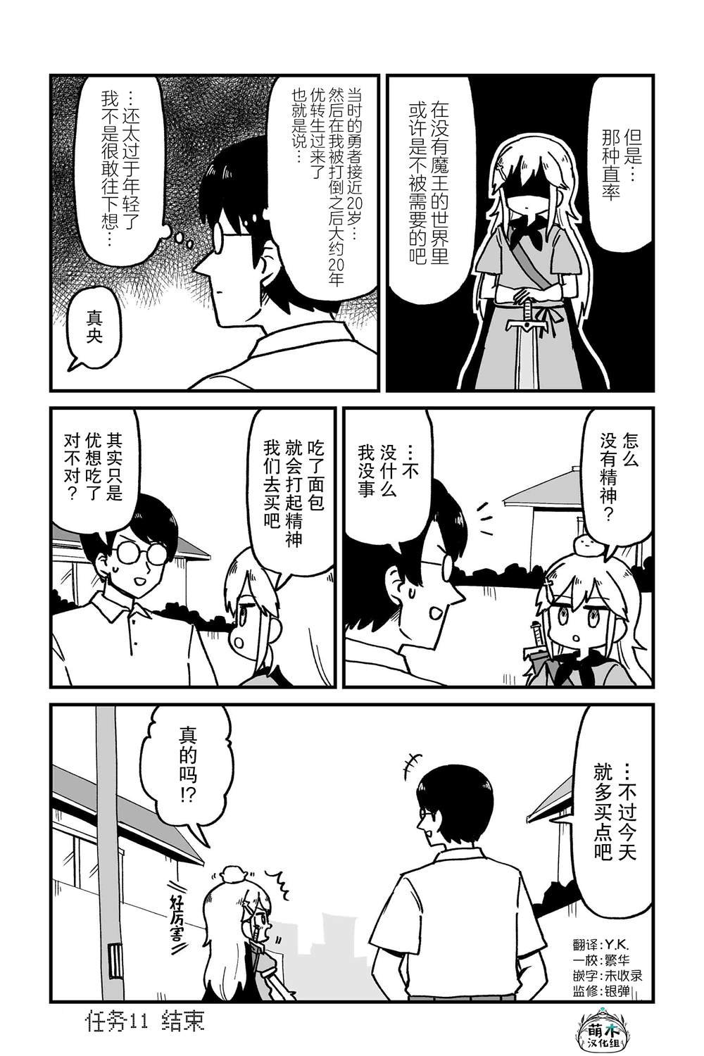 第11话