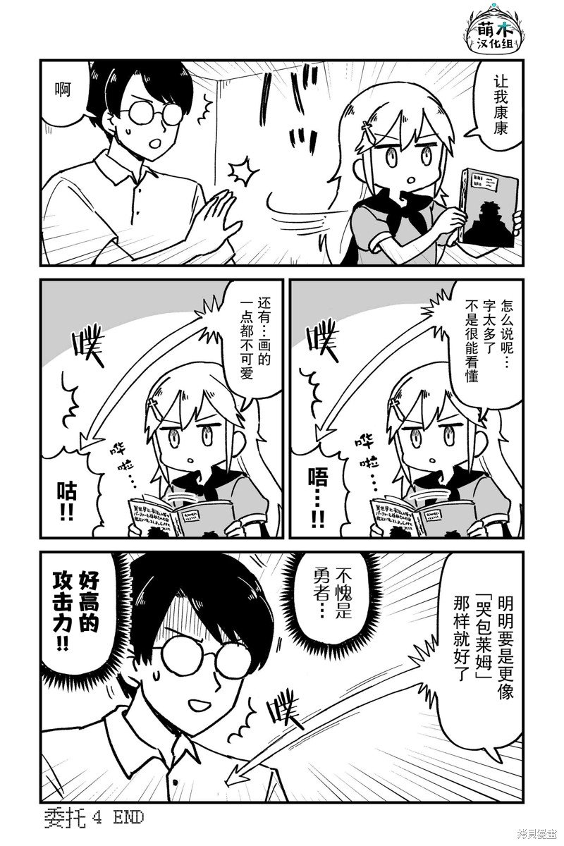 第4话