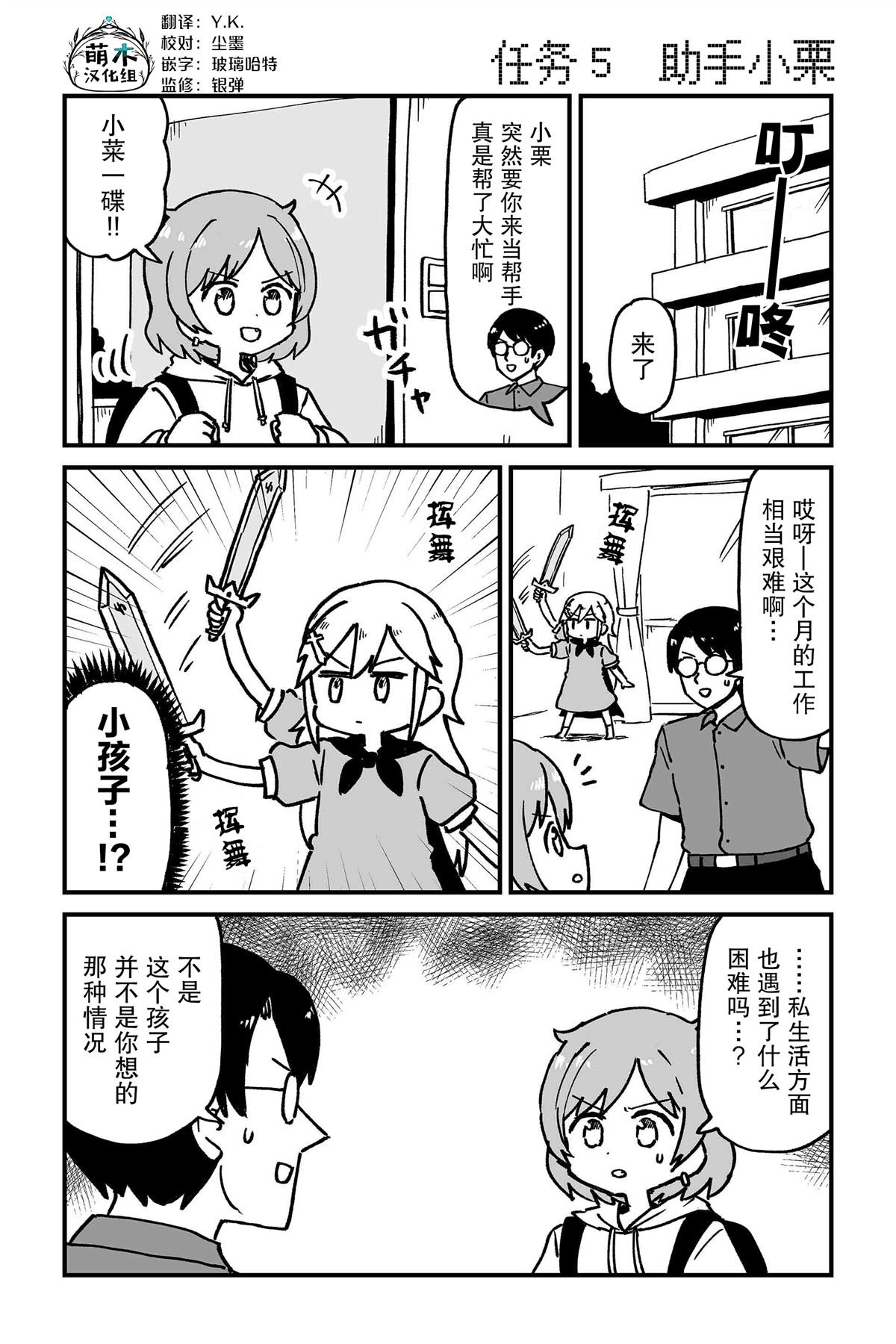 第5话