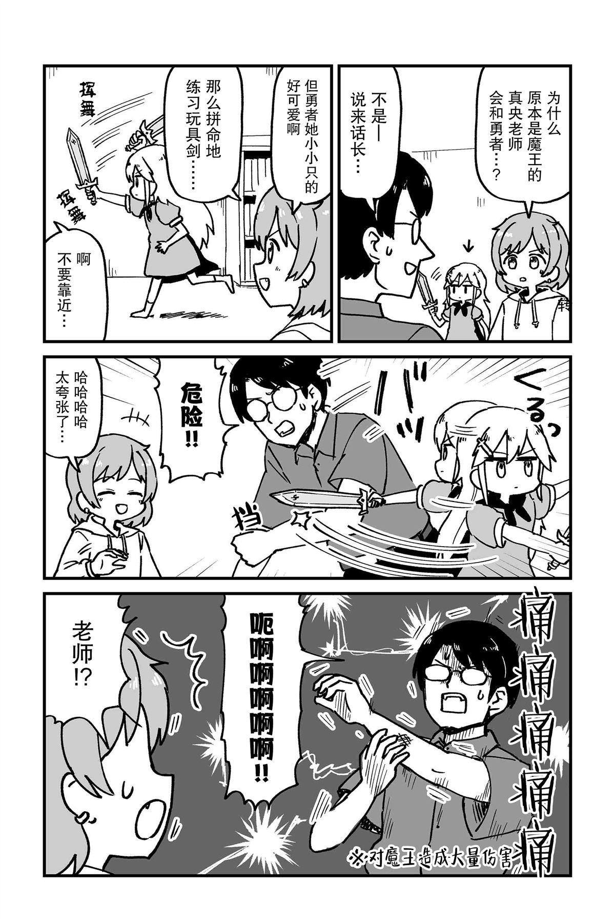 第5话
