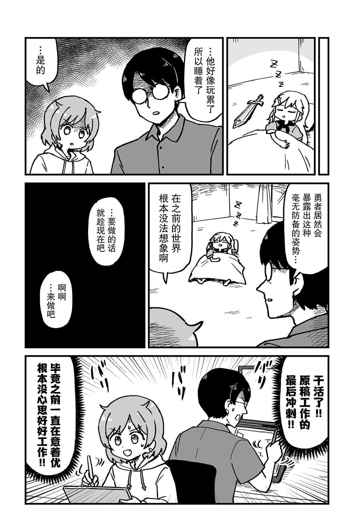 第5话