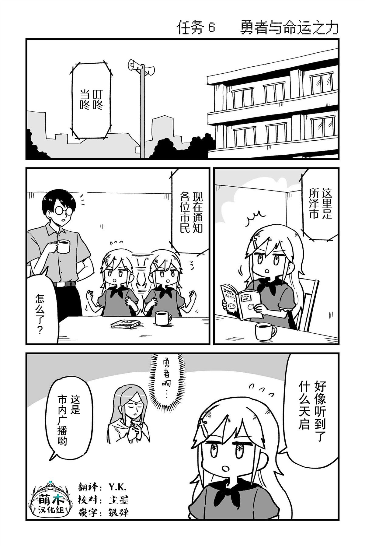 第6话