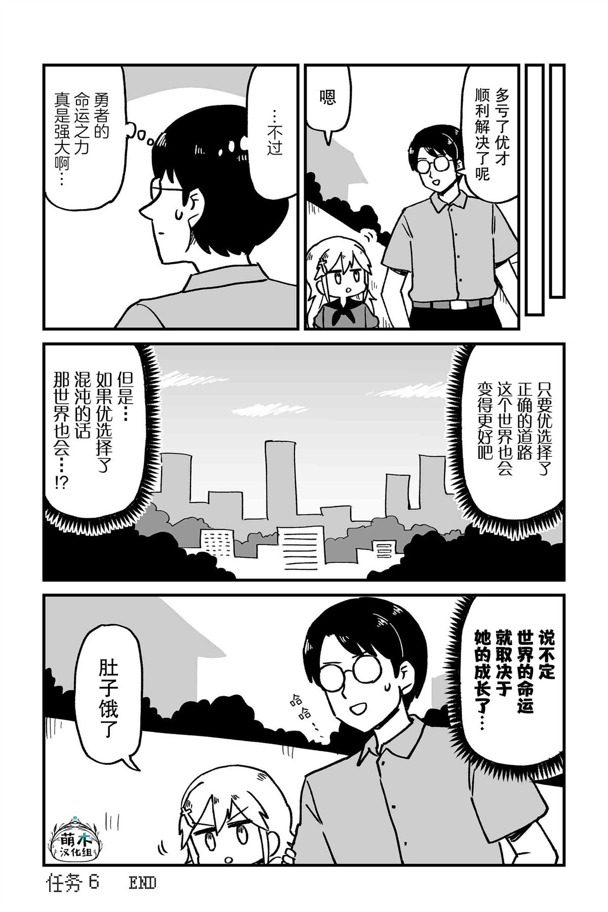 第6话
