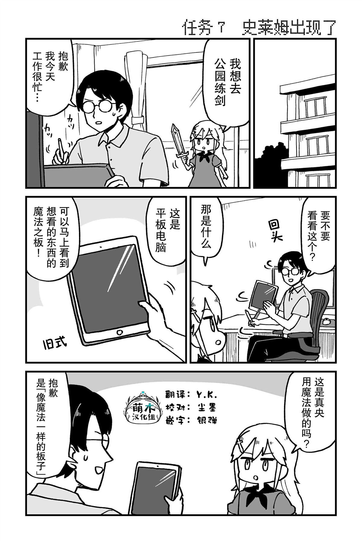 第7话