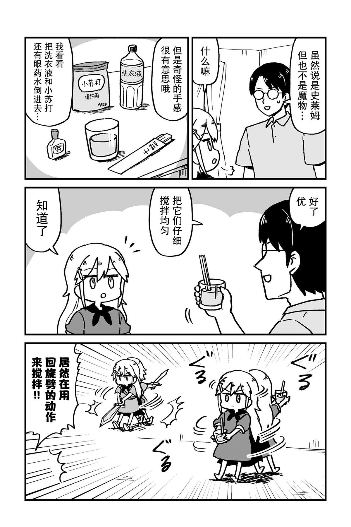 第7话