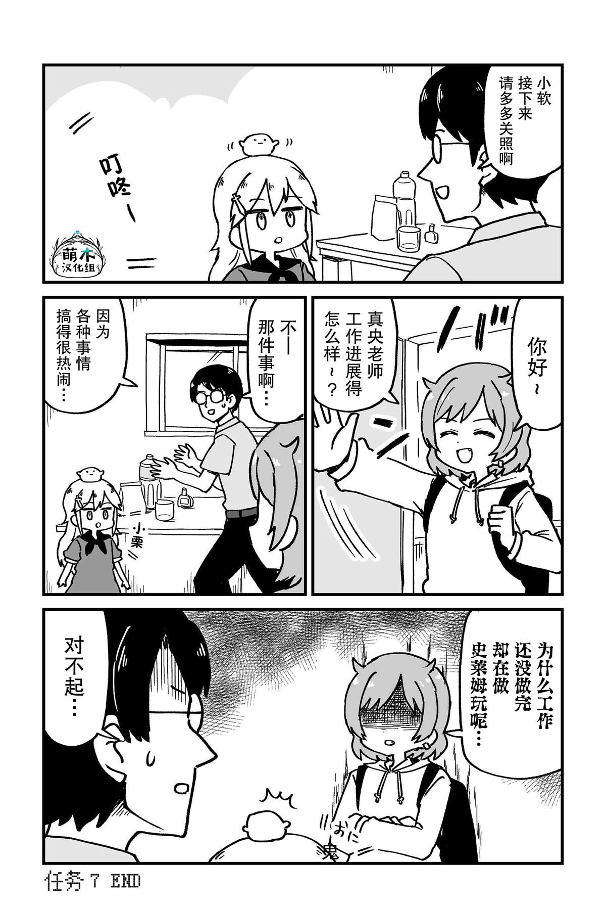 第7话