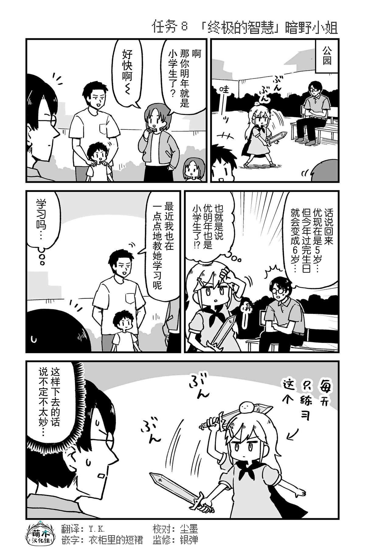 第8话
