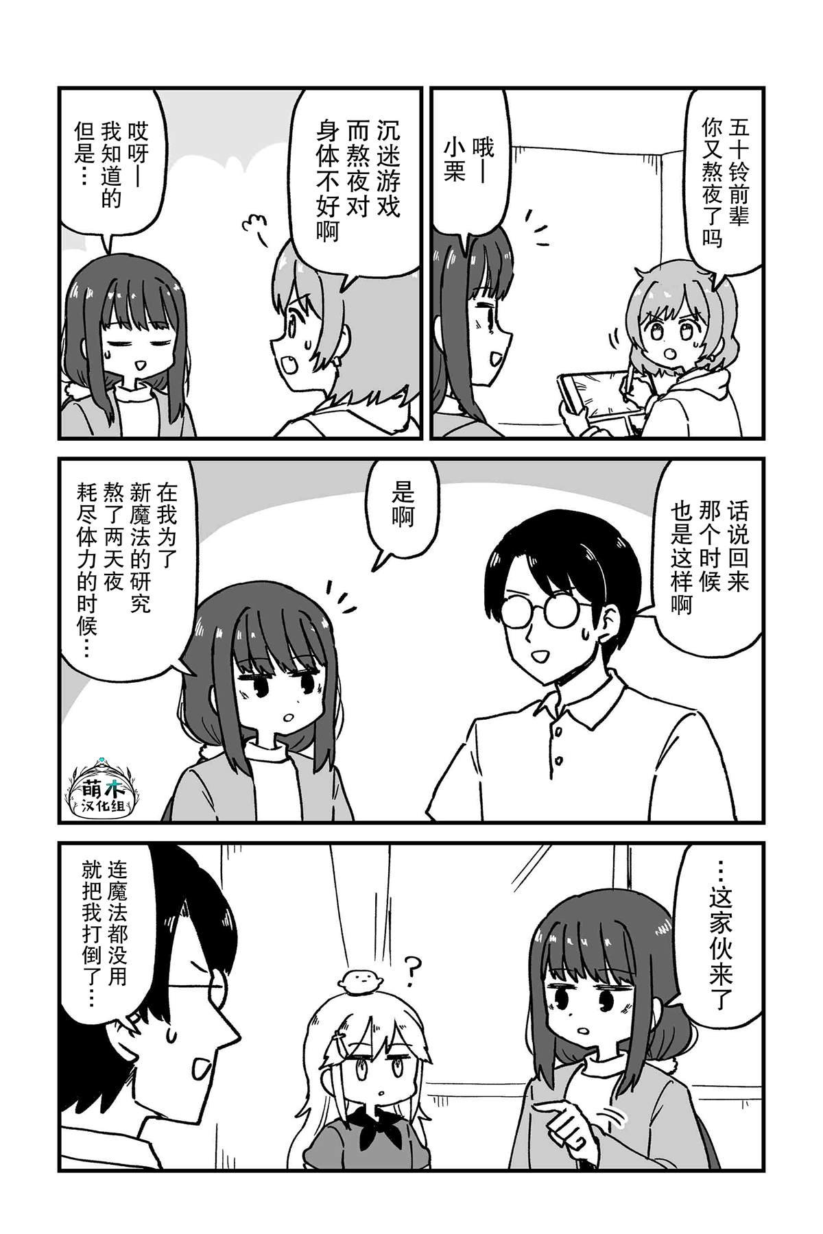 第8话