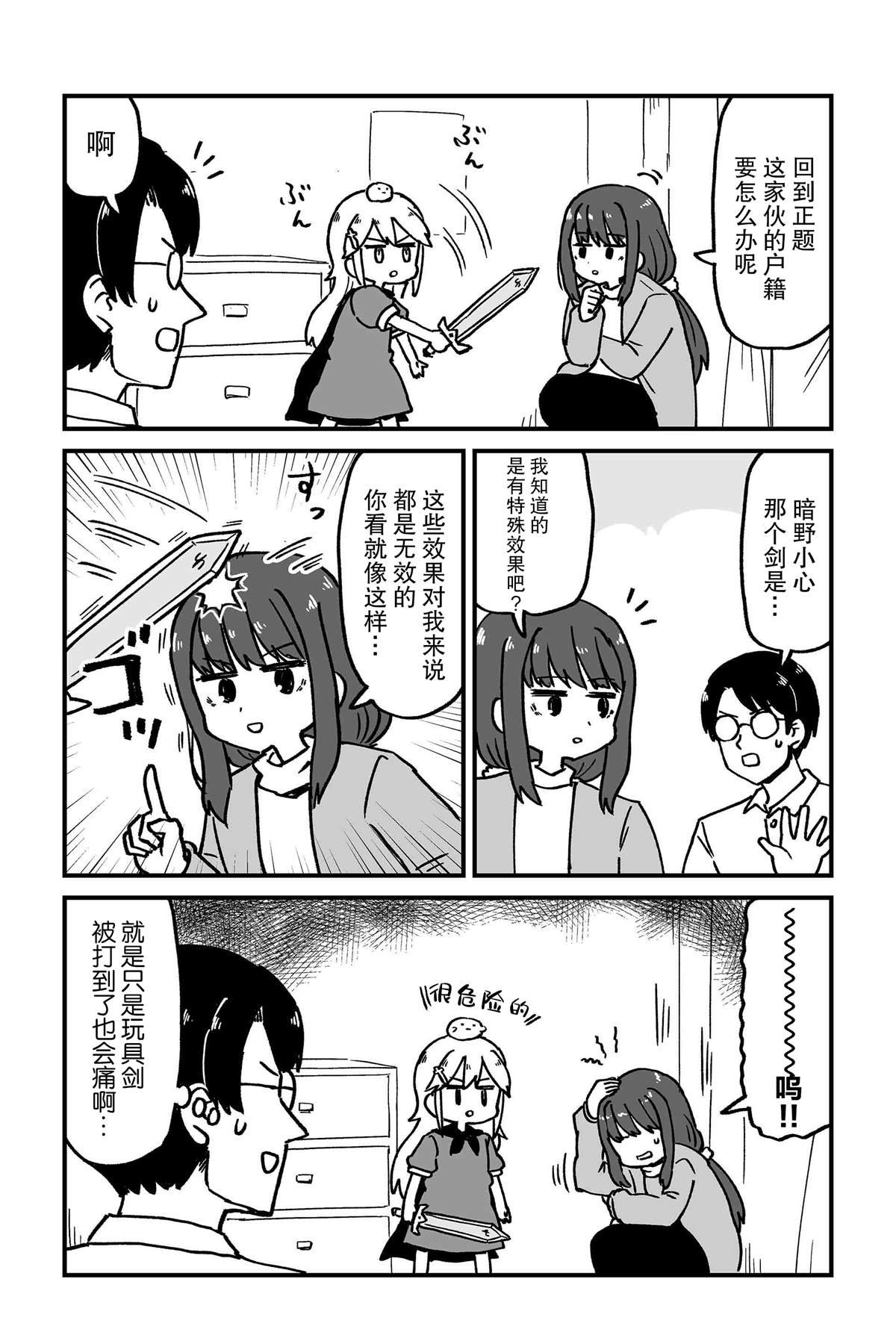 第8话