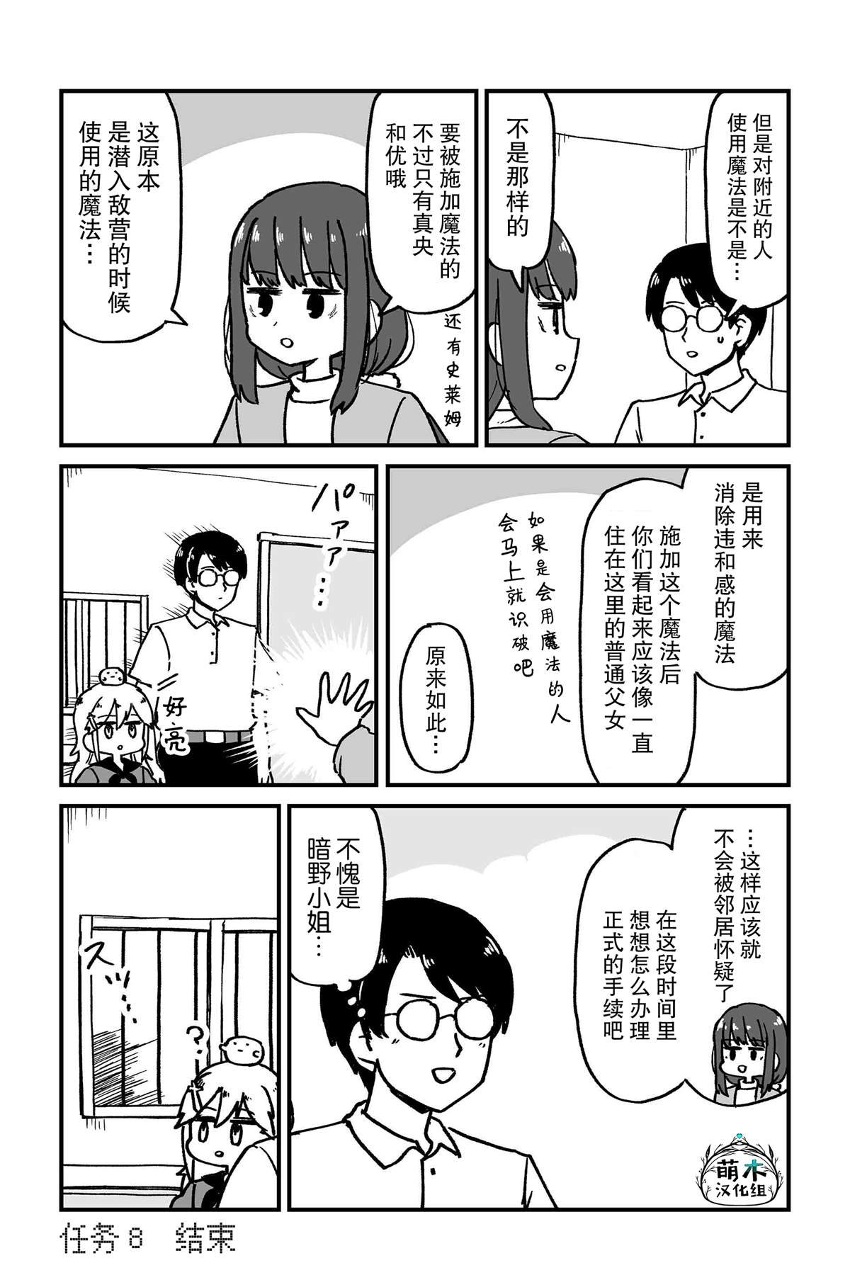 第8话