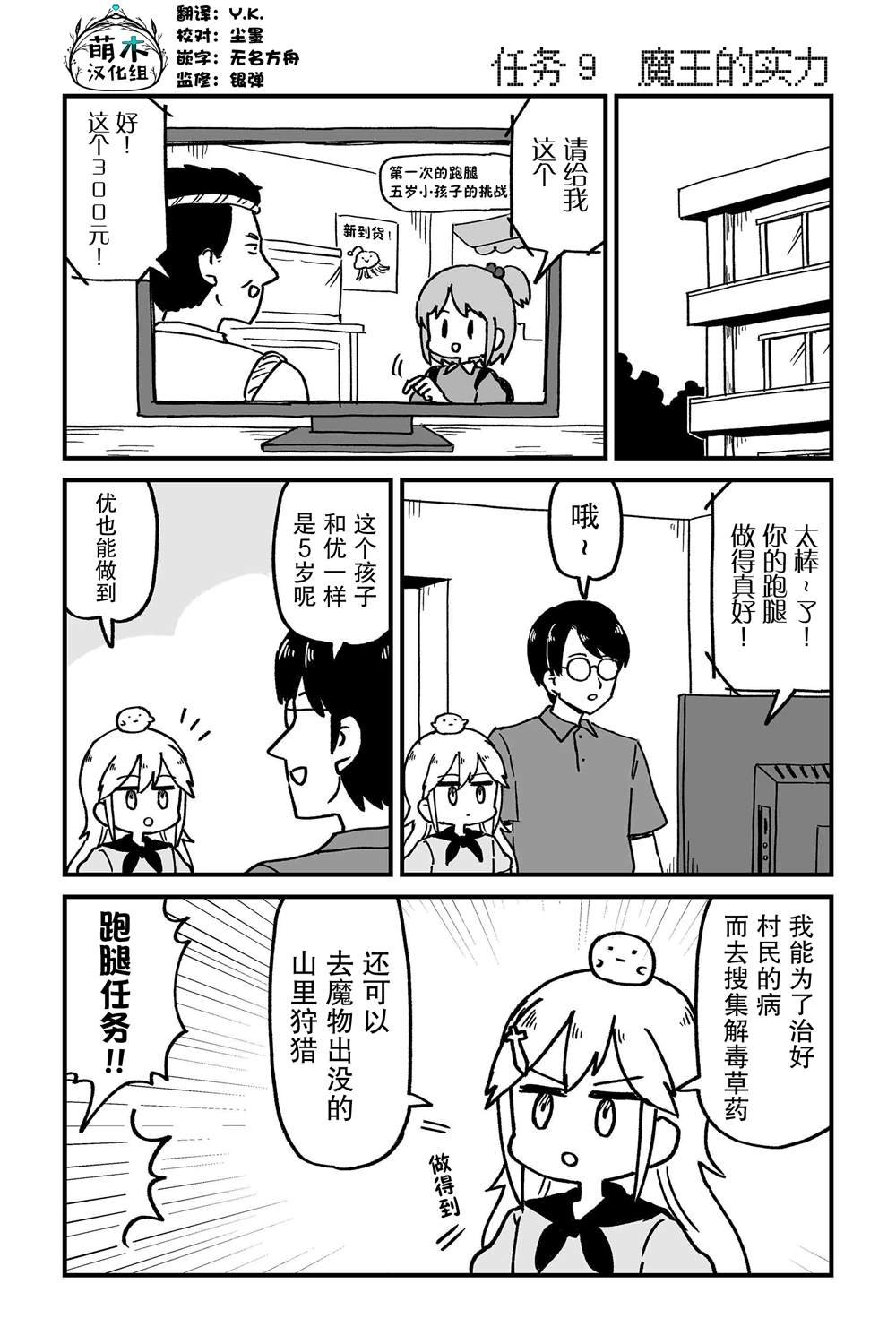 第9话