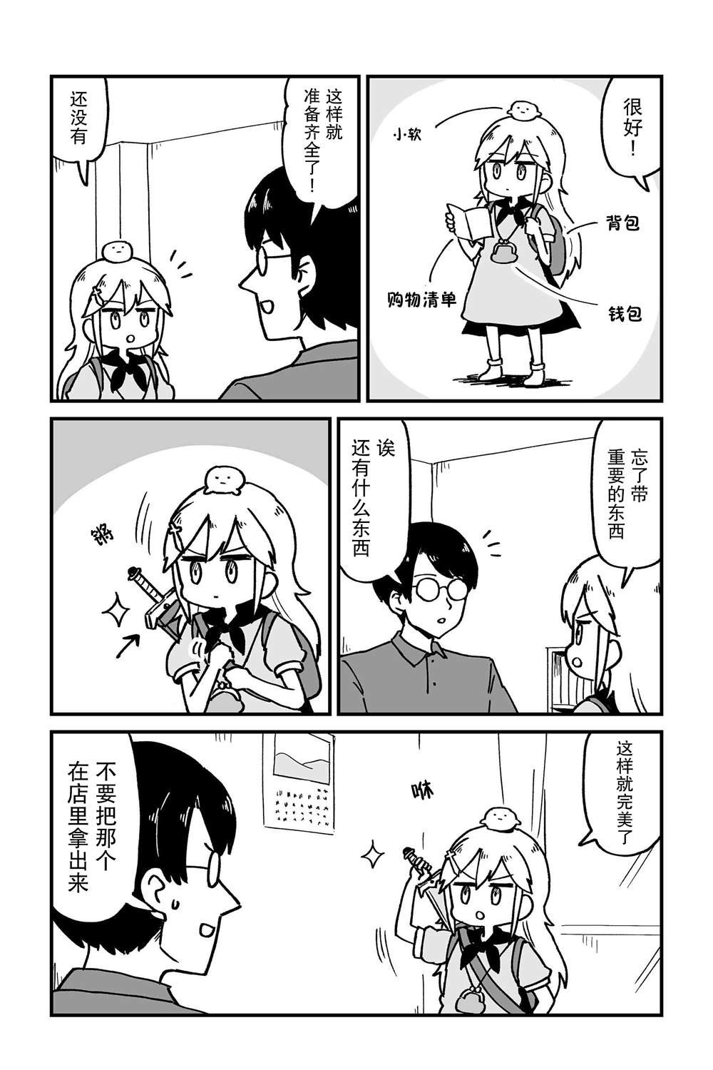 第9话