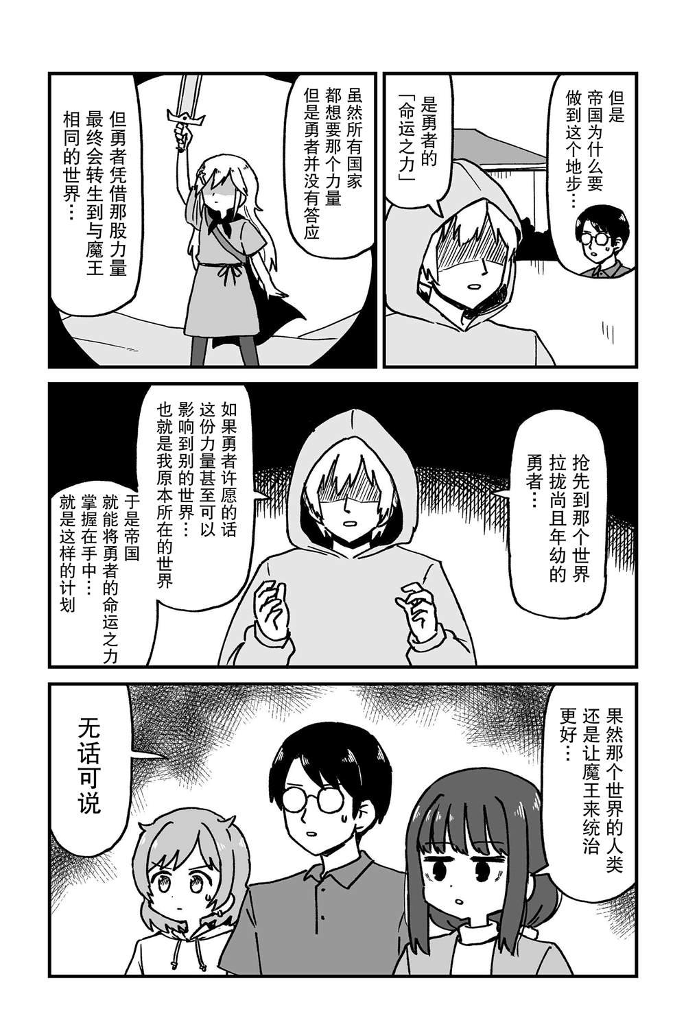 第9话